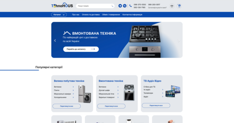 Appliance store with warehouse sync